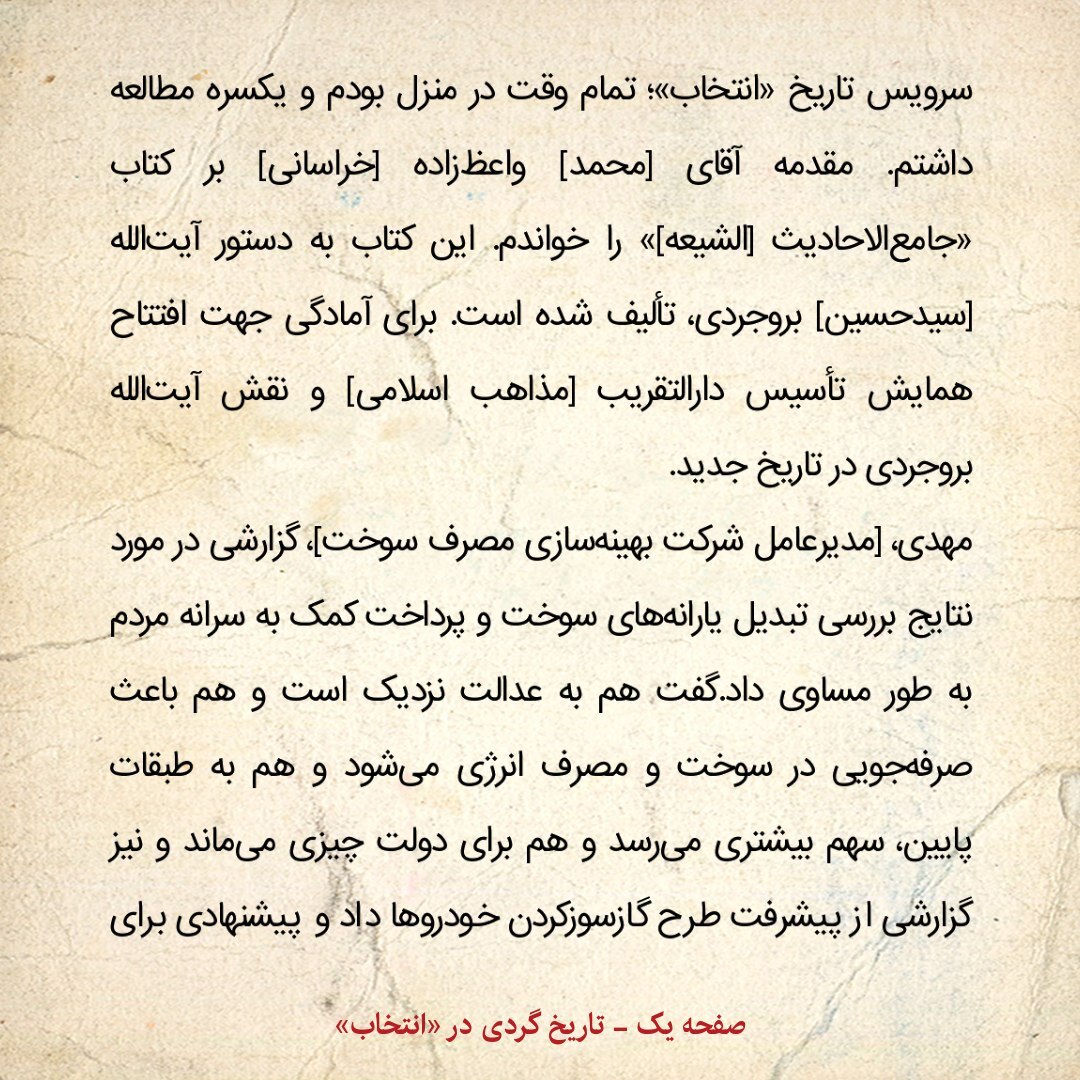 خاطرات هاشمی رفسنجانی، ۱۶ دی ۱۳۷۹: بازداشت ۲۵۰ نفر در شب میلاد حضرت مسیح در تهران، باعث ایجاد تبلیغات منفی علیه ایران شده