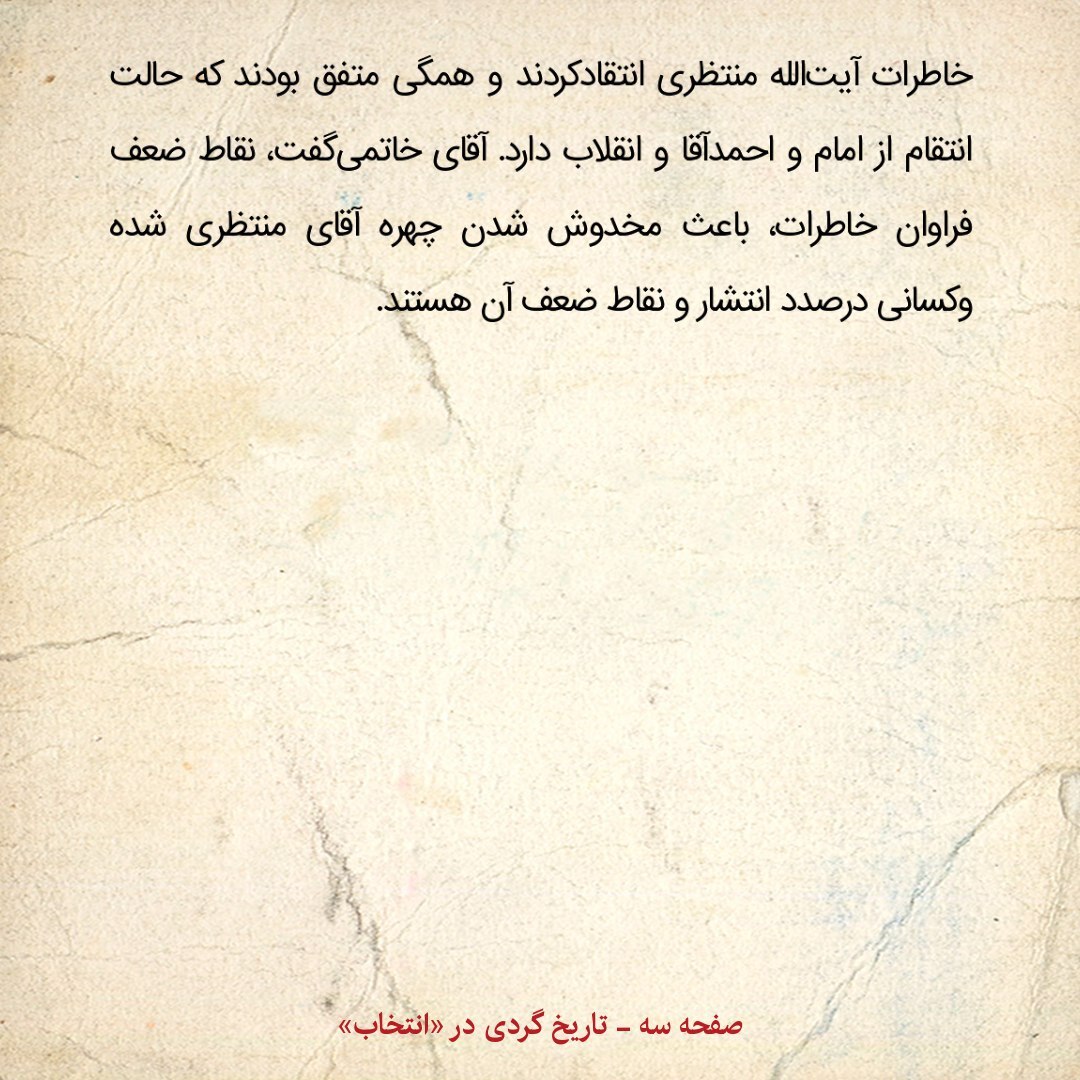 خاطرات هاشمی رفسنجانی، ۱۷ دی ۱۳۷۹: به معاون رئیس جمهور چین درمورد عدم وفای به تعهد پکن گلایه کردم / خاتمی از برخورد با مسافران کنفرانس برلین انتقاد کرد