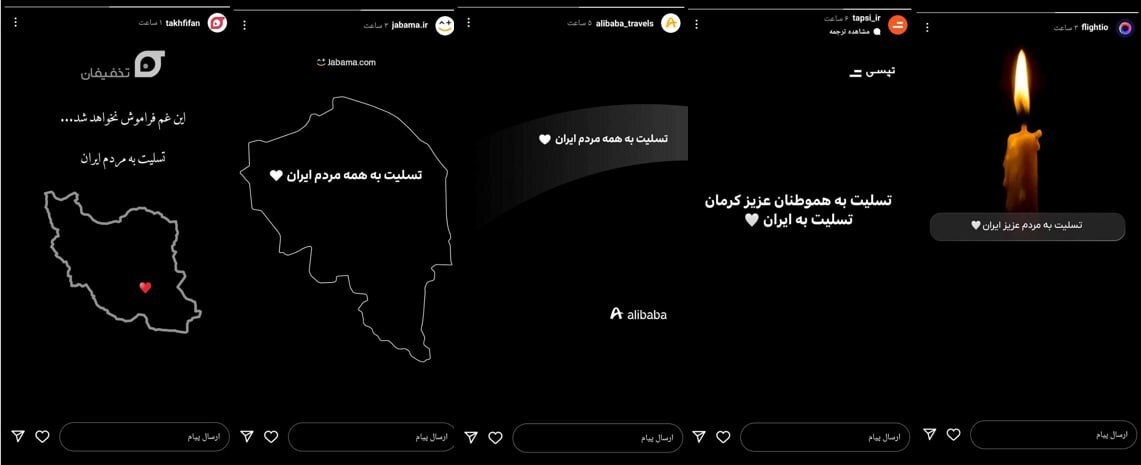 همه در کنار کرمانیم، نمک به زخمها نپاشید همه در کنار کرمانیم، نمک به زخمها نپاشید