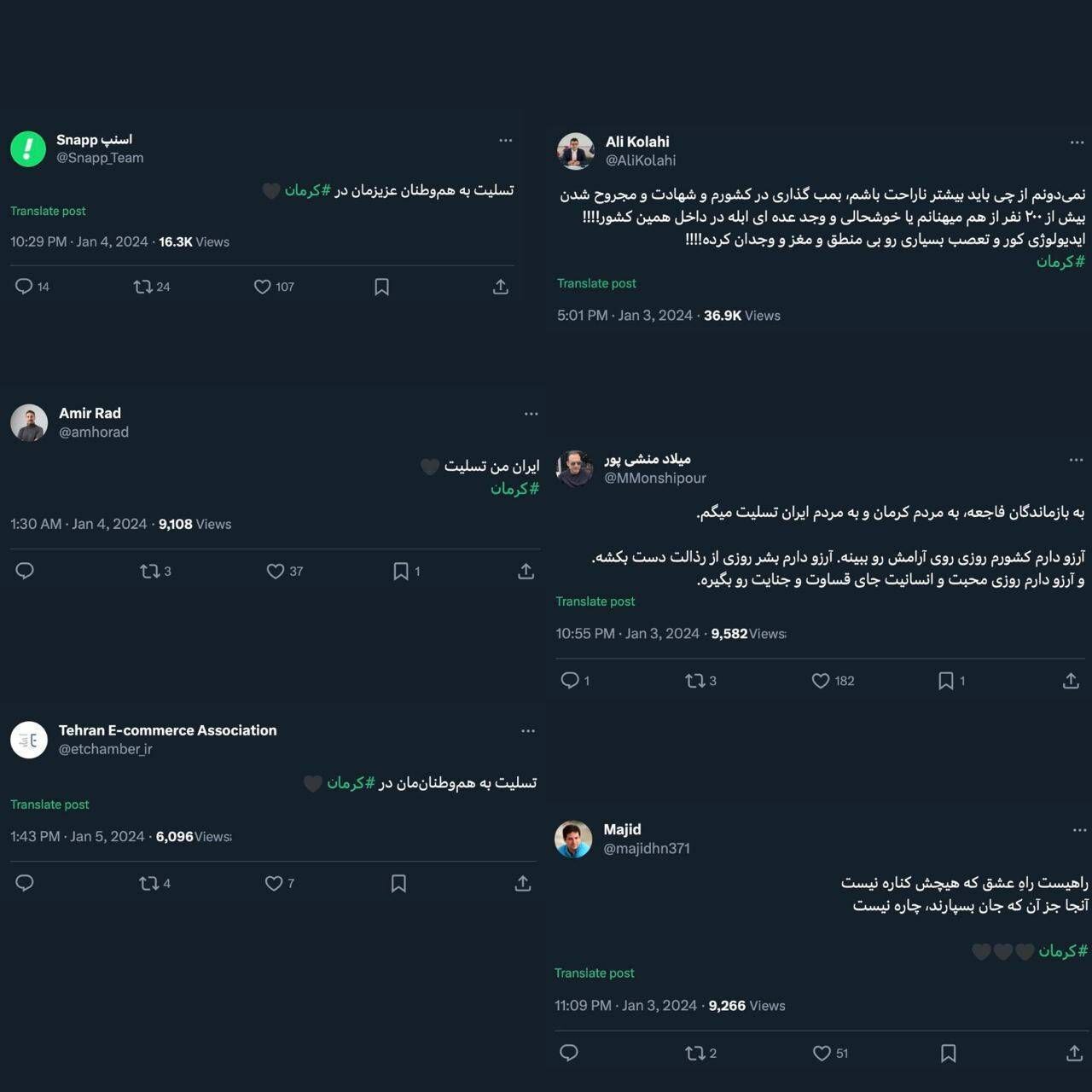 همه در کنار کرمانیم، نمک به زخمها نپاشید همه در کنار کرمانیم، نمک به زخمها نپاشید