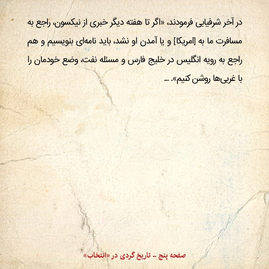 یادداشت‌های علم، یکشنبه ۳ فروردین  ۱۳۴۸: با تجربه خودم می گویم؛ ایران دوره خشکسالی و ترسالی ۳۰ ساله دارد / به سفیر انگلیس در مورد بحرین و جزایر سه گانه چه گفتم؟