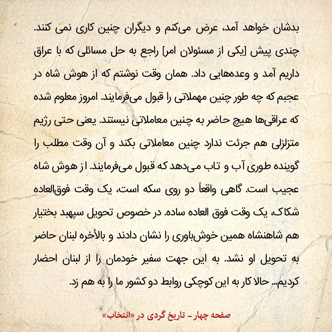 یادداشت‌های علم، یکشنبه ۳ فروردین  ۱۳۴۸: با تجربه خودم می گویم؛ ایران دوره خشکسالی و ترسالی ۳۰ ساله دارد / به سفیر انگلیس در مورد بحرین و جزایر سه گانه چه گفتم؟