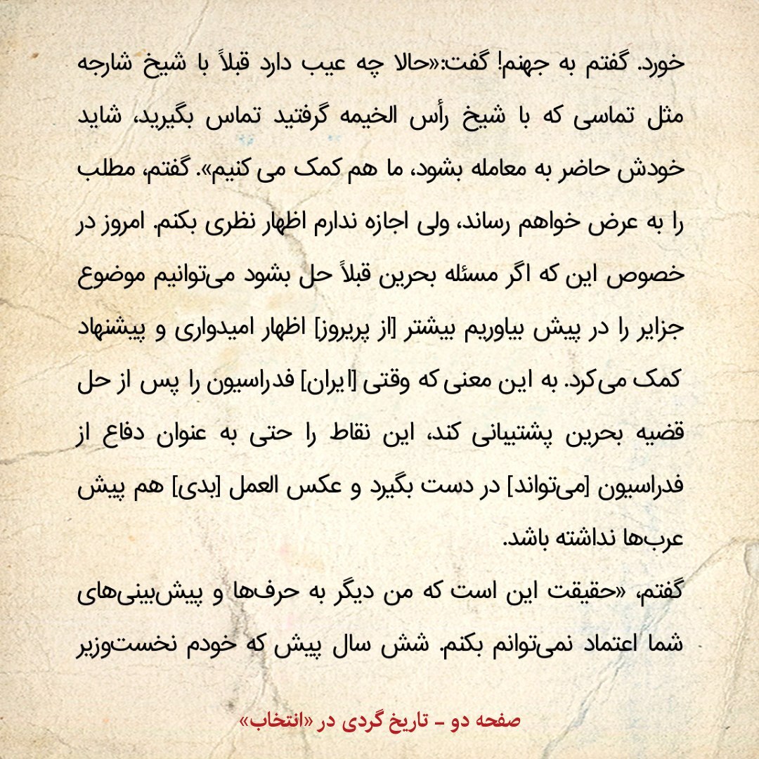 یادداشت‌های علم، یکشنبه ۳ فروردین  ۱۳۴۸: با تجربه خودم می گویم؛ ایران دوره خشکسالی و ترسالی ۳۰ ساله دارد / به سفیر انگلیس در مورد بحرین و جزایر سه گانه چه گفتم؟