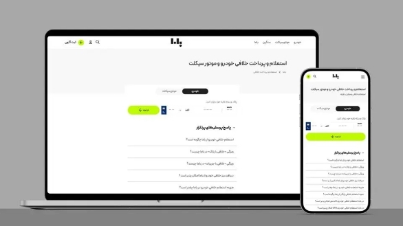 روشهای استعلام خلافی موتورسیکلت روشهای استعلام خلافی موتورسیکلت
