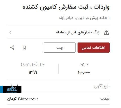 کاسبی با کارت هوشمند پایه یک / ۵۰۰ میلیون بده کامیون وارد کن!