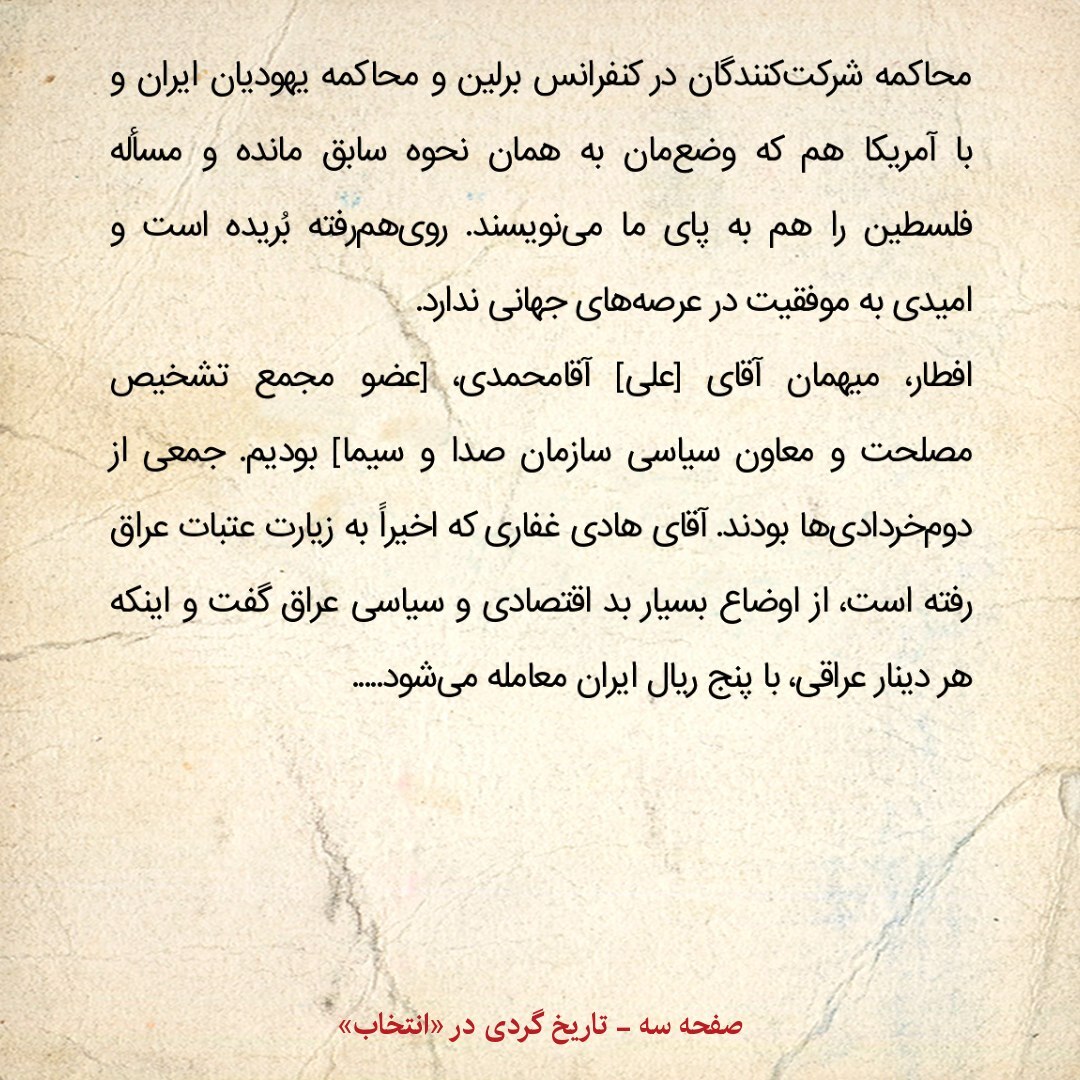 خاطرات هاشمی رفسنجانی، ۵ دی ۱۳۷۹: گلایه‌های کمال خرازی از اوضاع وزارت خارجه / می‌گفت با حاکمیت طالبان و صدام مخالفند اما...