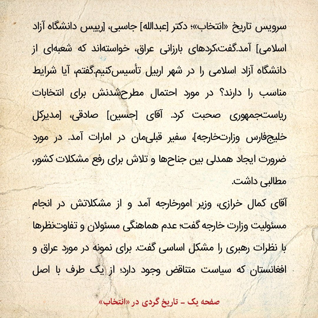 خاطرات هاشمی رفسنجانی، ۵ دی ۱۳۷۹: گلایه‌های کمال خرازی از اوضاع وزارت خارجه / می‌گفت با حاکمیت طالبان و صدام مخالفند اما...