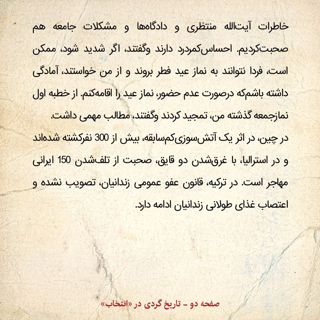 خاطرات هاشمی رفسنجانی، ۶ دی ۱۳۷۹: محسن رضایی می‌گوید هنوز تصمیم به کاندیداتوری نگرفته / خاتمی در جلسه مشاوران حلقه اول خود چه گفته بود؟