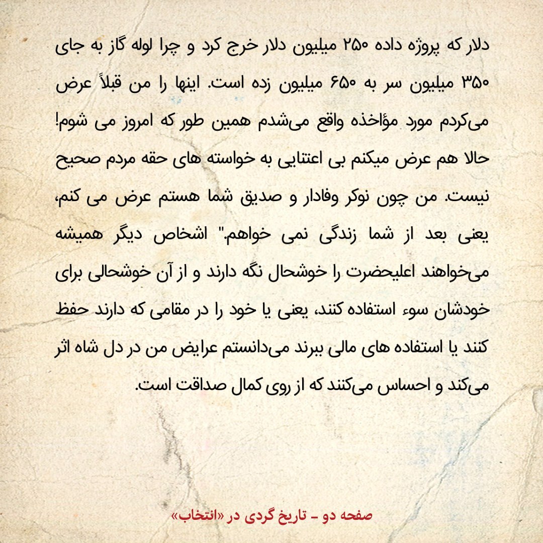 یادداشت‌های علم، شنبه ۱۷ اسفند ۱۳۴۷؛ به شاه گفتم مردم از اینکه قیمت آب را یک دفعه دوبرابر کرده اند، ناراحت هستند