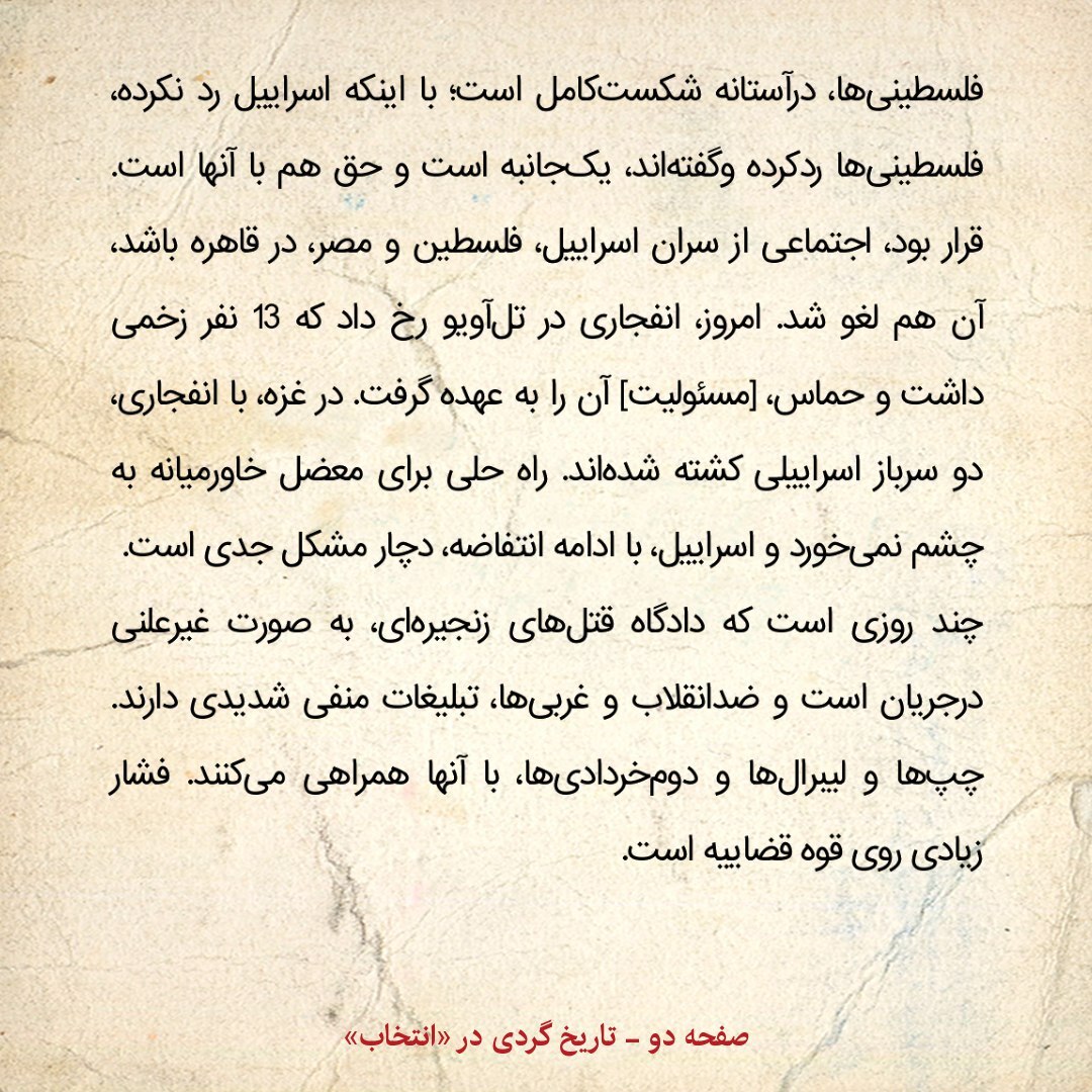 خاطرات هاشمی رفسنجانی، ۸ دی ۱۳۷۹: از دادگاه غیرعلنی قتل‌های زنجیره‌ای تا لغو قرارداد سری روسیه و امریکا در مورد ایران