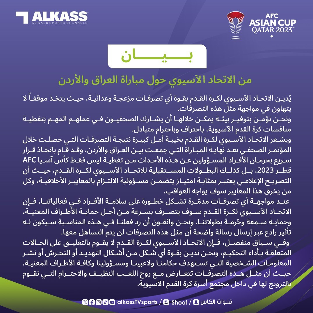 AFC پشت فغانی درآمد