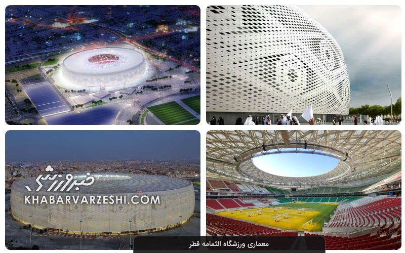 نگاهی کامل‌تر به ورزشگاه محل برگزاری نیمه نهایی؛ تیم ملی ایران در همین ورزشگاه به آمریکا باخت / قطری‌ها دو برابر ما از الثمامه خاطره تلخ دارند