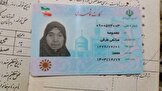 پیرترین زن ایران درگذشت ؛ او حکومت قاجارها را هم دیده بود