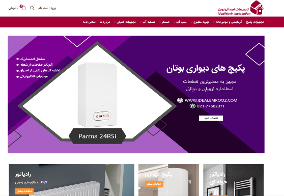 چرا باید تجهیزات سرمایشی و گرمایشی خود را از ایده آل امروز خریداری کنیم؟! چرا باید تجهیزات سرمایشی و گرمایشی خود را از ایده آل امروز خریداری کنیم؟!