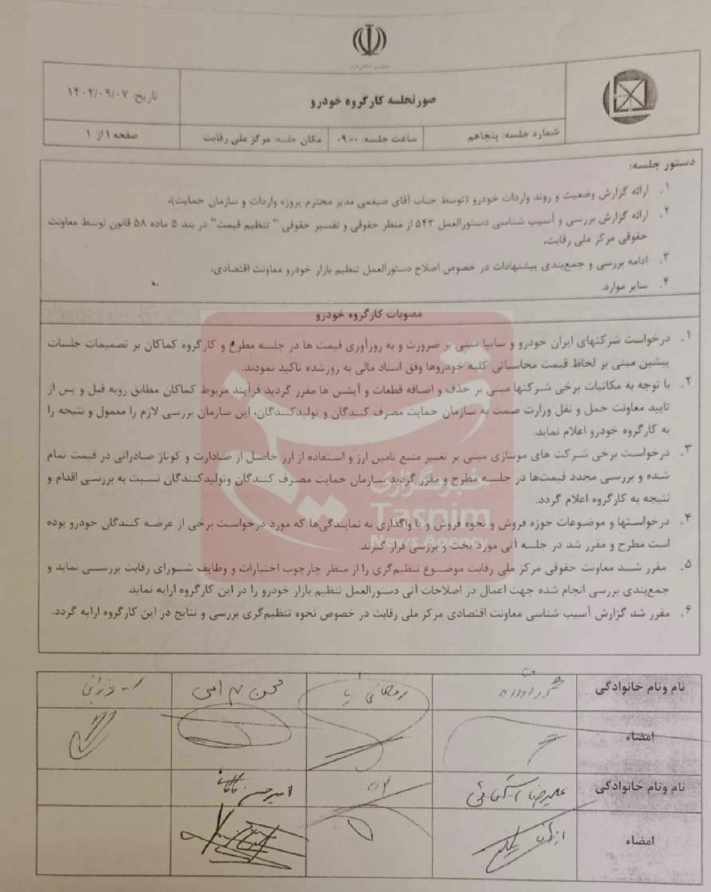 وزارت صمت برای گرانی خودرو‌های مونتاژی مجوز داد؟