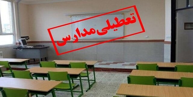 همه مدارس استان زنجان شنبه تعطیل شد