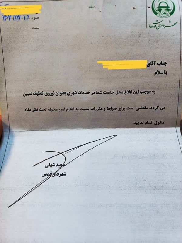 جنجالی‌ترین حکم پس از شکست در فینال/ این سه فوتبالیست در تهران رُفتگر شدند