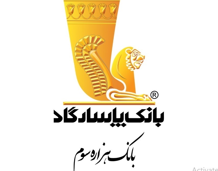 تداوم مسئولیتپذیری بانک پاسارگاد در سال 1402 تداوم مسئولیتپذیری بانک پاسارگاد در سال 1402