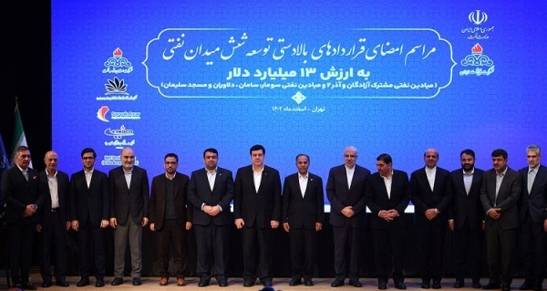 مشارکت بانک ملت در کنسرسیوم توسعه و بهره برداری میادین نفتی/امضای بزرگ ترین قرارداد توسعه ای صنعت نفت ایران مشارکت بانک ملت در کنسرسیوم توسعه و بهره برداری میادین نفتی/امضای بزرگ ترین قرارداد توسعه ای صنعت نفت ایران