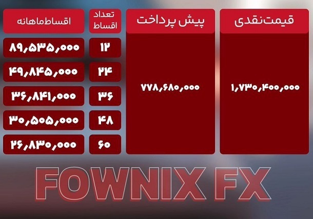طرح فروش نقدی و اقساطی مدیران خودرو بمناسبت نیمه شعبان + جدول و شرایط