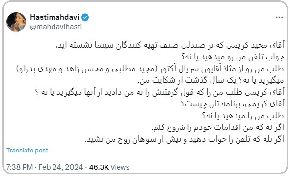 شکایت هستی مهدوی بازیگر از سازندگان سریال آکتور ؛ طلب من را می‌دهید یا نه؟