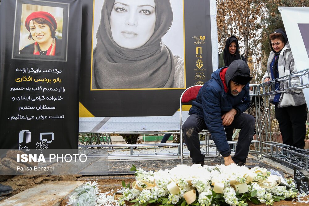 تصاویر: مراسم تشییع پیکر پردیس افکاری