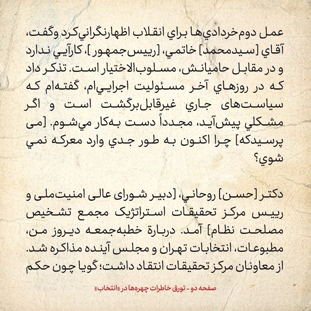 خاطرات هاشمی رفسنجانی، 10 اردیبهشت ۱۳۷۹:
