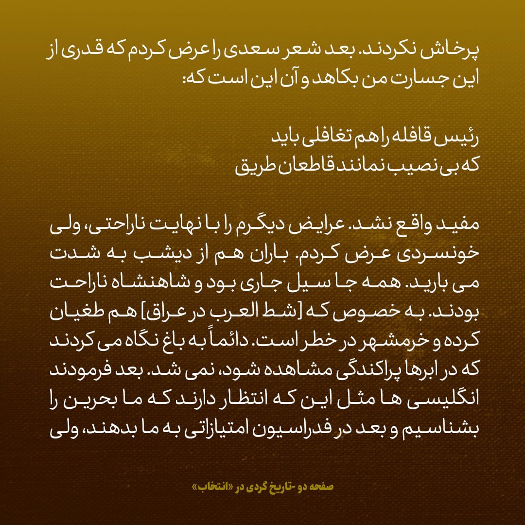 یادداشت‌های علم، پنجشنبه ۹ خرداد ۱۳۴۷؛ شاه گفت به امریکایی‌ها بگو می‌خواستید در قشم، بندرعباس، بوشهر و کیش رادار بگذارید، اما حالا ۲۲ ماه تاخیر دارد