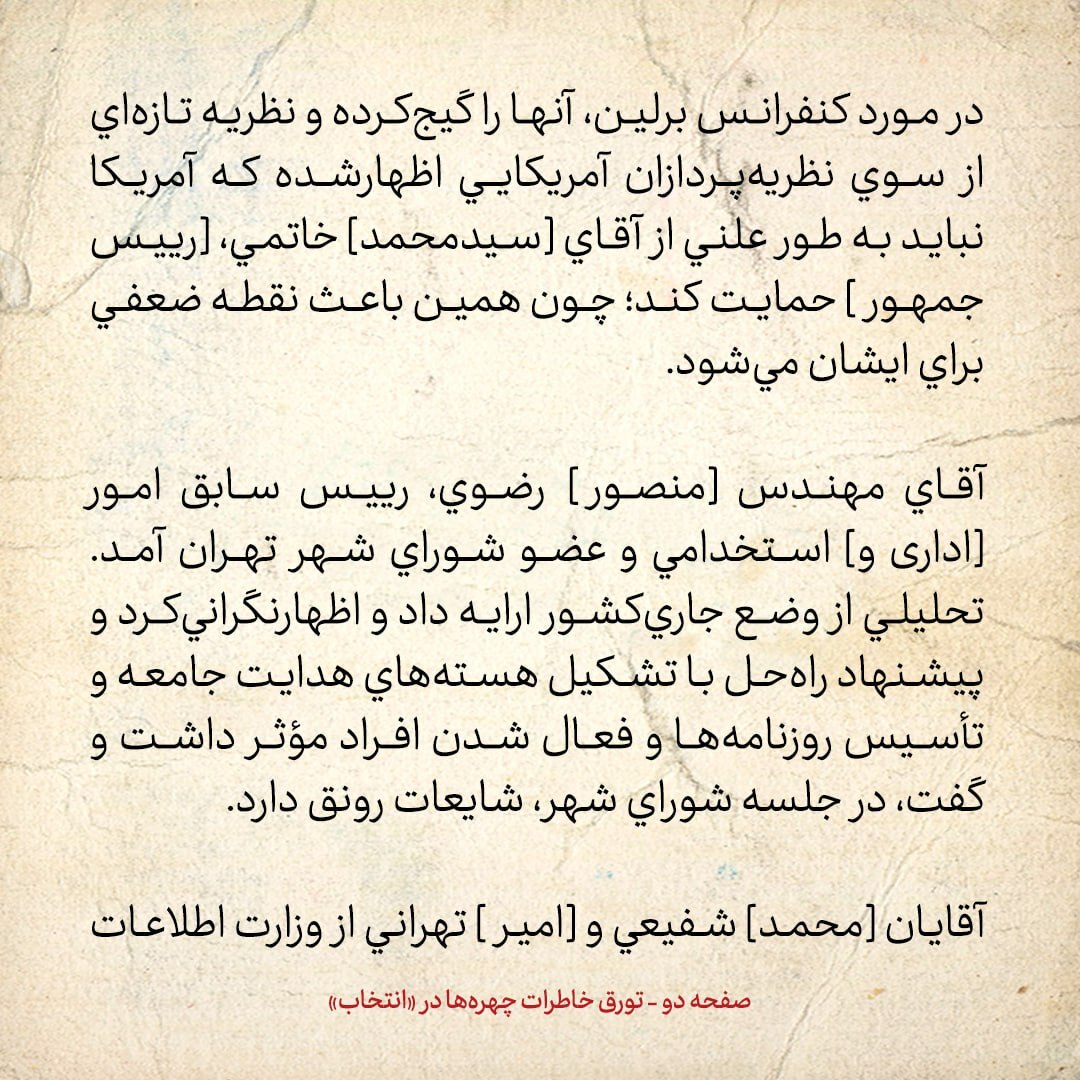 خاطرات هاشمی رفسنجانی، ۱۴ اردیبهشت ۱۳۷۹: خبر‌های تازه از ماجرای قتل‌های زنجیره‌ای