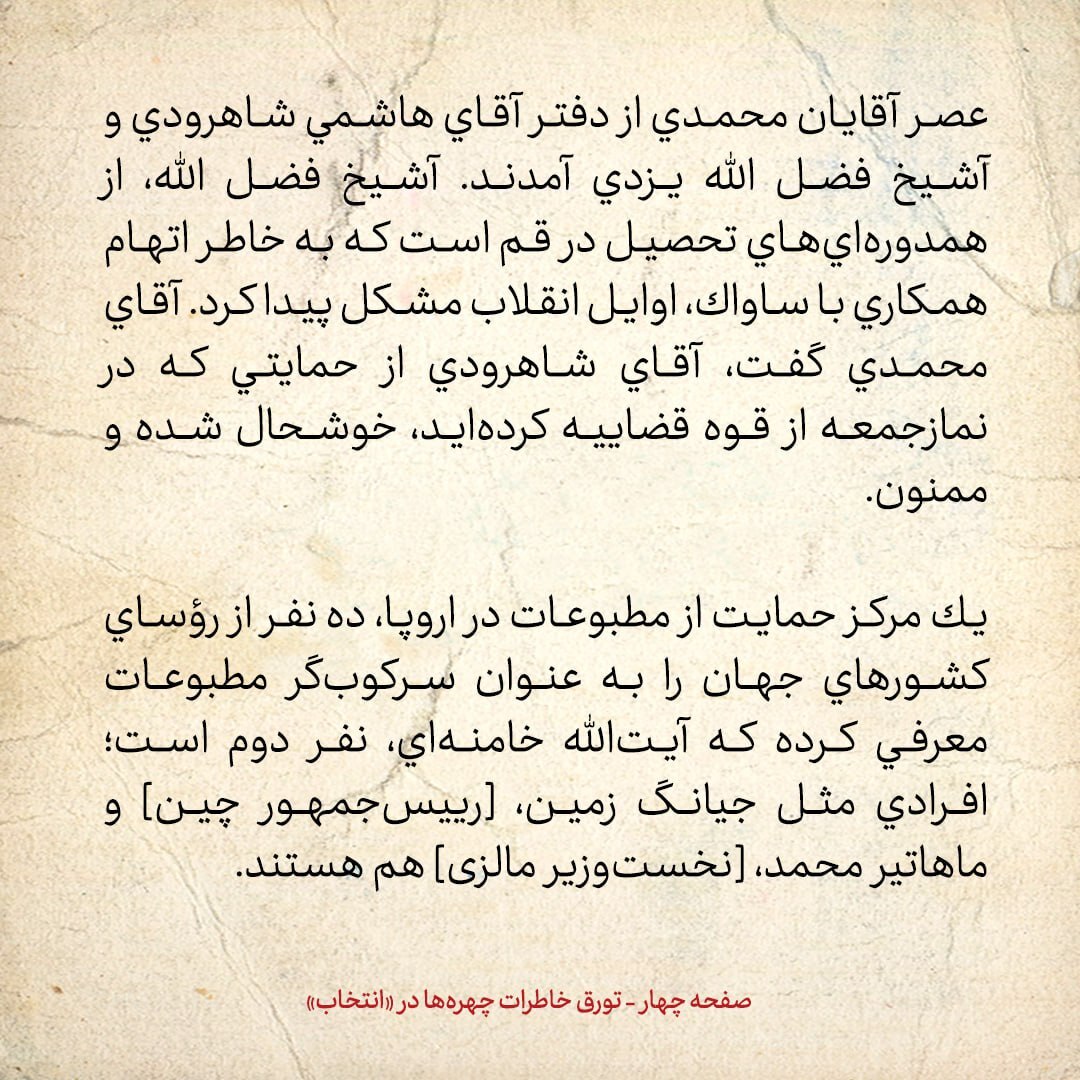 خاطرات هاشمی رفسنجانی، ۱۴ اردیبهشت ۱۳۷۹: خبر‌های تازه از ماجرای قتل‌های زنجیره‌ای