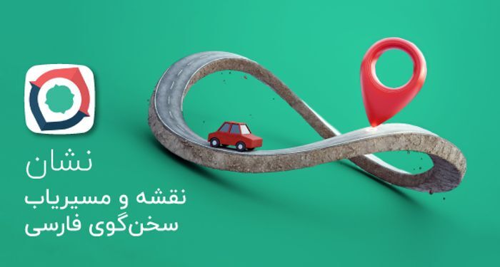 با «نشان» ترافیک را دور بزنید