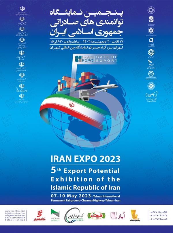 حضور بانک پاسارگاد در پنجمین نمایشگاه ایران اکسپو 2023 حضور بانک پاسارگاد در پنجمین نمایشگاه ایران اکسپو 2023
