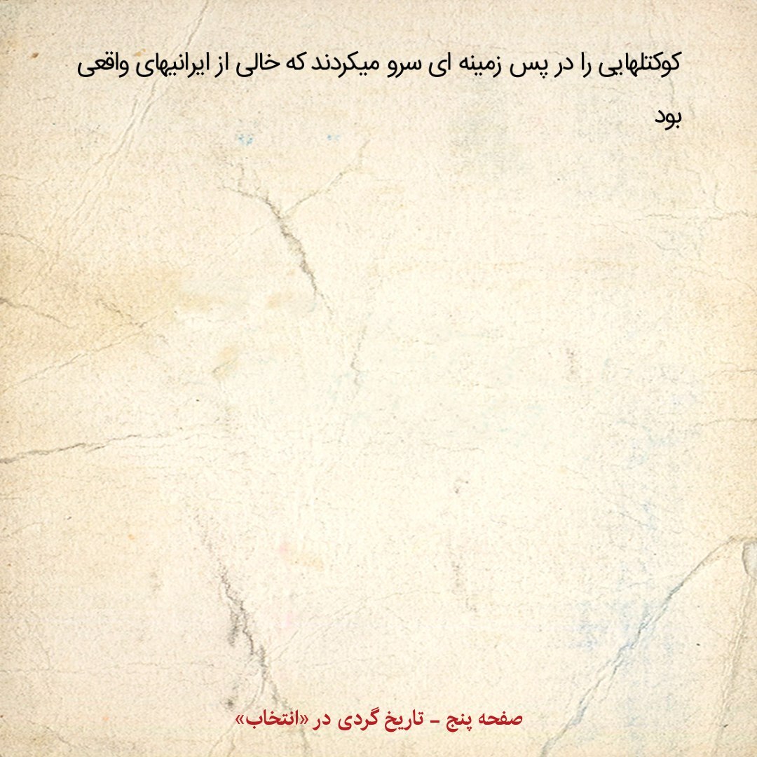 تاریخ روابط ایران و آمریکا، شماره ۱۰۵؛ به گفته ،چرچیل نفت ایران چگونه انگلیس را متحول کرد؟