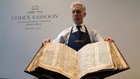 قدیمی‌ترین و کامل‌ترین کتاب مقدس عبری جهان به قیمت ۳۸.۱ میلیون دلار به فروش رسید