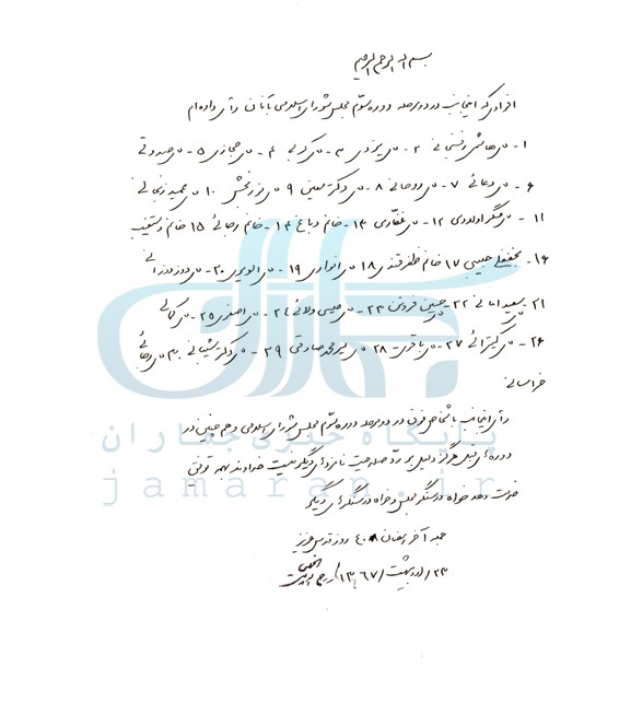 رای امام خمینی در انتخابات مجلس دوم، سوم و اولین دوره خبرگان به چه کسانی بوده است؟ رای امام خمینی در انتخابات مجلس دوم، سوم و اولین دوره خبرگان به چه کسانی بوده است؟