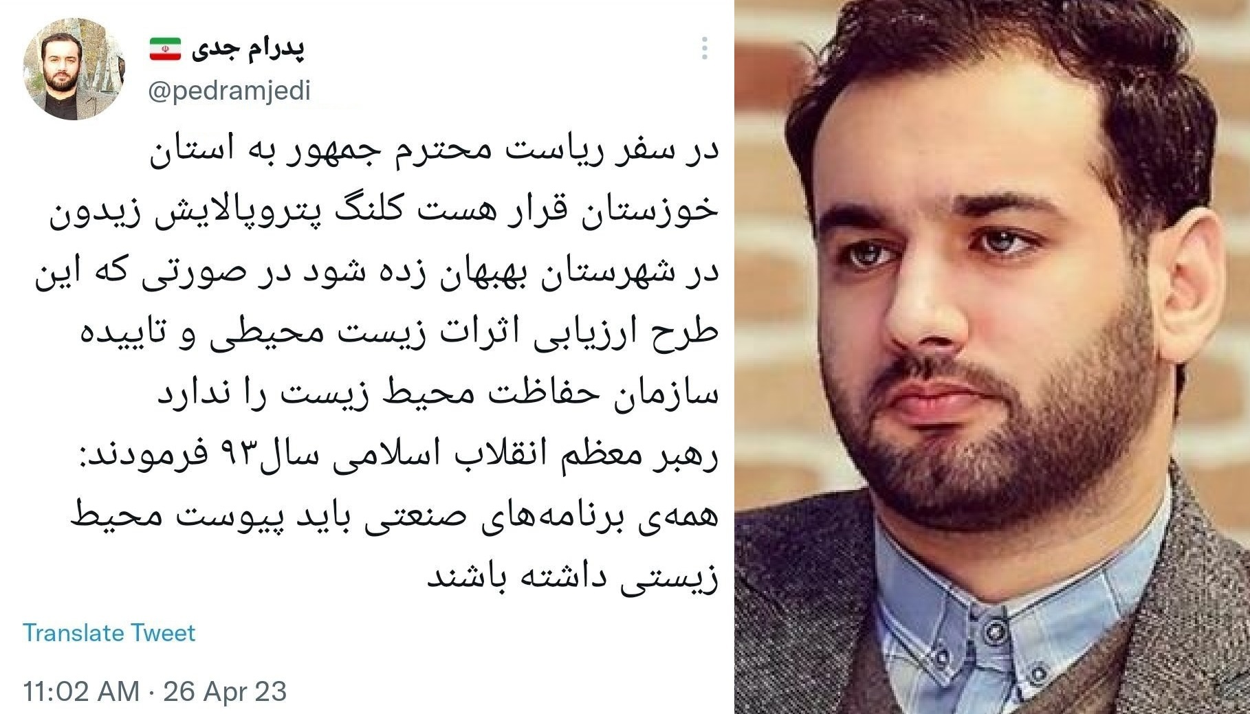 انتقاد مشاور رییس سازمان محیط زیست از پروژهای که رییسی کلنگ آن را در خوزستان میزند انتقاد مشاور رییس سازمان محیط زیست از پروژهای که رییسی کلنگ آن را در خوزستان میزند