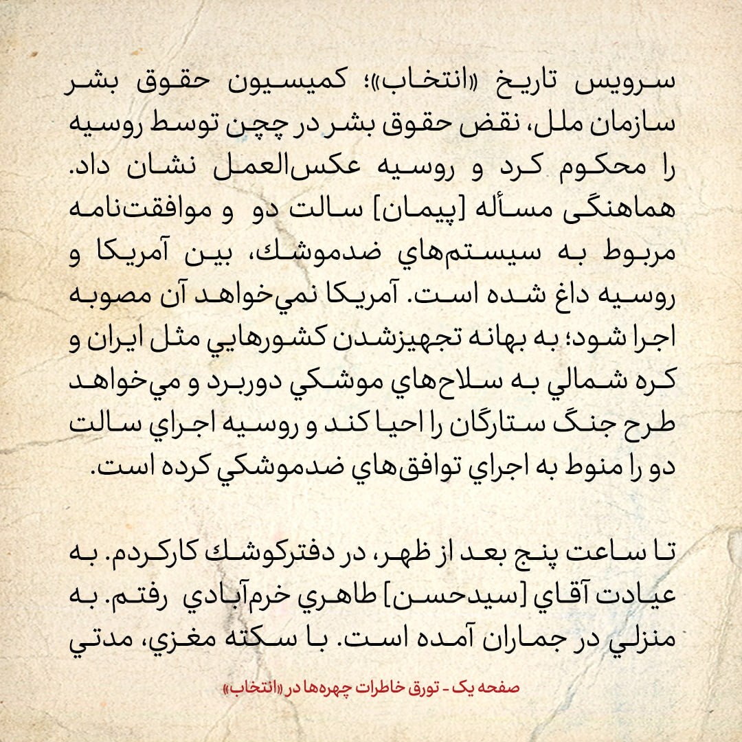 خاطرات هاشمی رفسنجانی، ۸ اردیبهشت ۱۳۷۹: ۱۷ نشریه دوم خردادی در یک هفته توقیف شدند