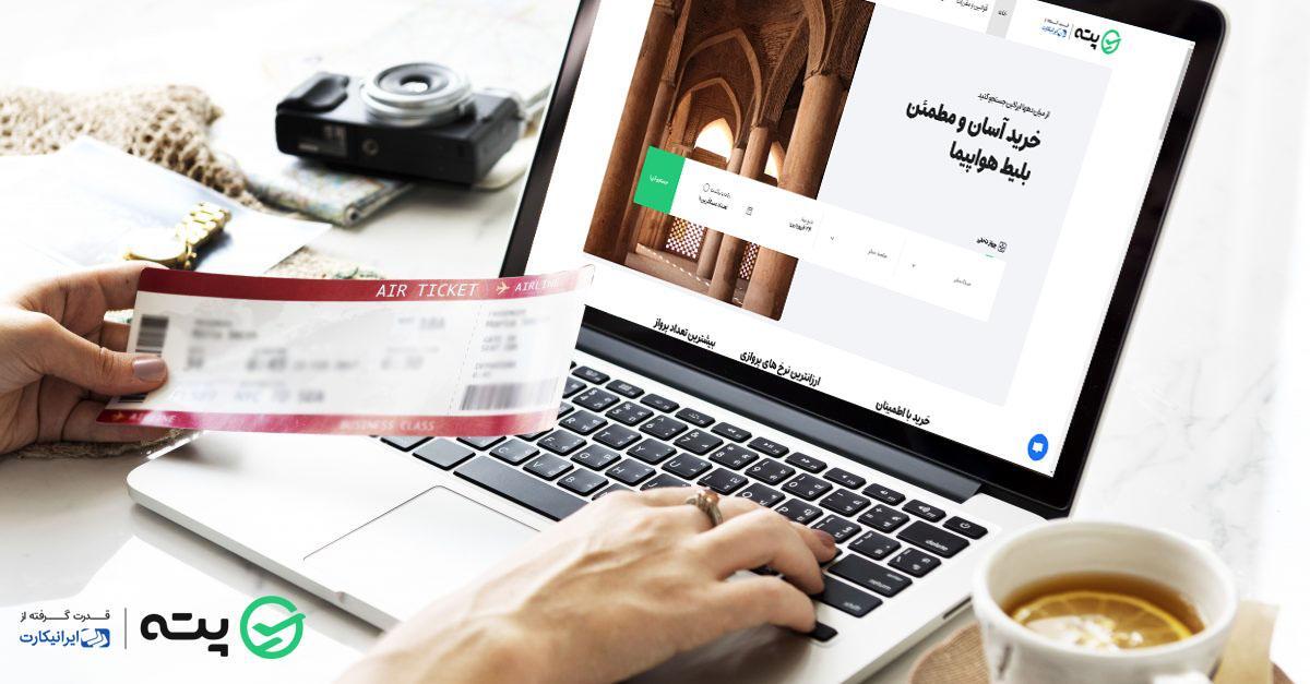 چطور ارزانترین بلیط هواپیما مشهد به تهران را پیدا کنیم؟