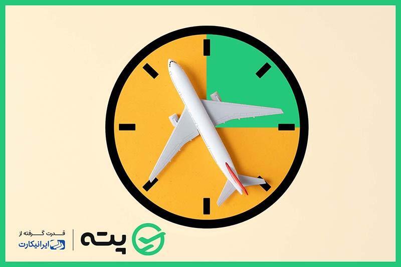 چطور ارزانترین بلیط هواپیما مشهد به تهران را پیدا کنیم؟