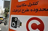 شهرداری تهران: با وجود تغییر ساعت کاری ادارات، هنوز تصمیمی برای تغییر ساعت اجرای طرح ترافیک گرفته نشده