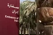 ویدیوی رسانه سعودی از بازگشایی سفارت ایران در عربستان