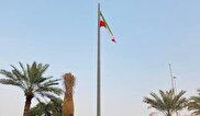 ویدیو / برافراشته شدن پرچم ایران در سفارت تهران در ریاض