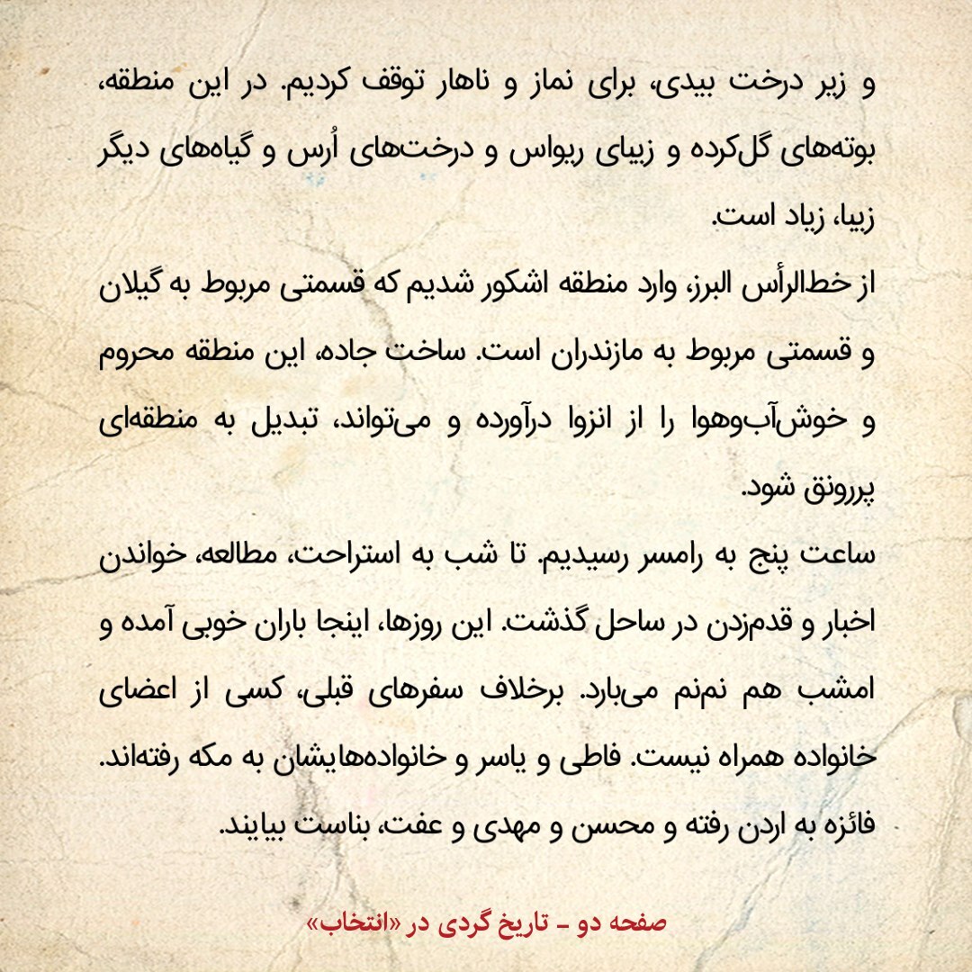 خاطرات هاشمی رفسنجانی، ۲۵ خرداد ۱۳۷۹: طرح اصلاح قانون انتخابات در مجلس مطرح نشد / یک کامپیوتر حاوی اسناد مهم سلاج هسته‌ای آمریکا، مفقود شده