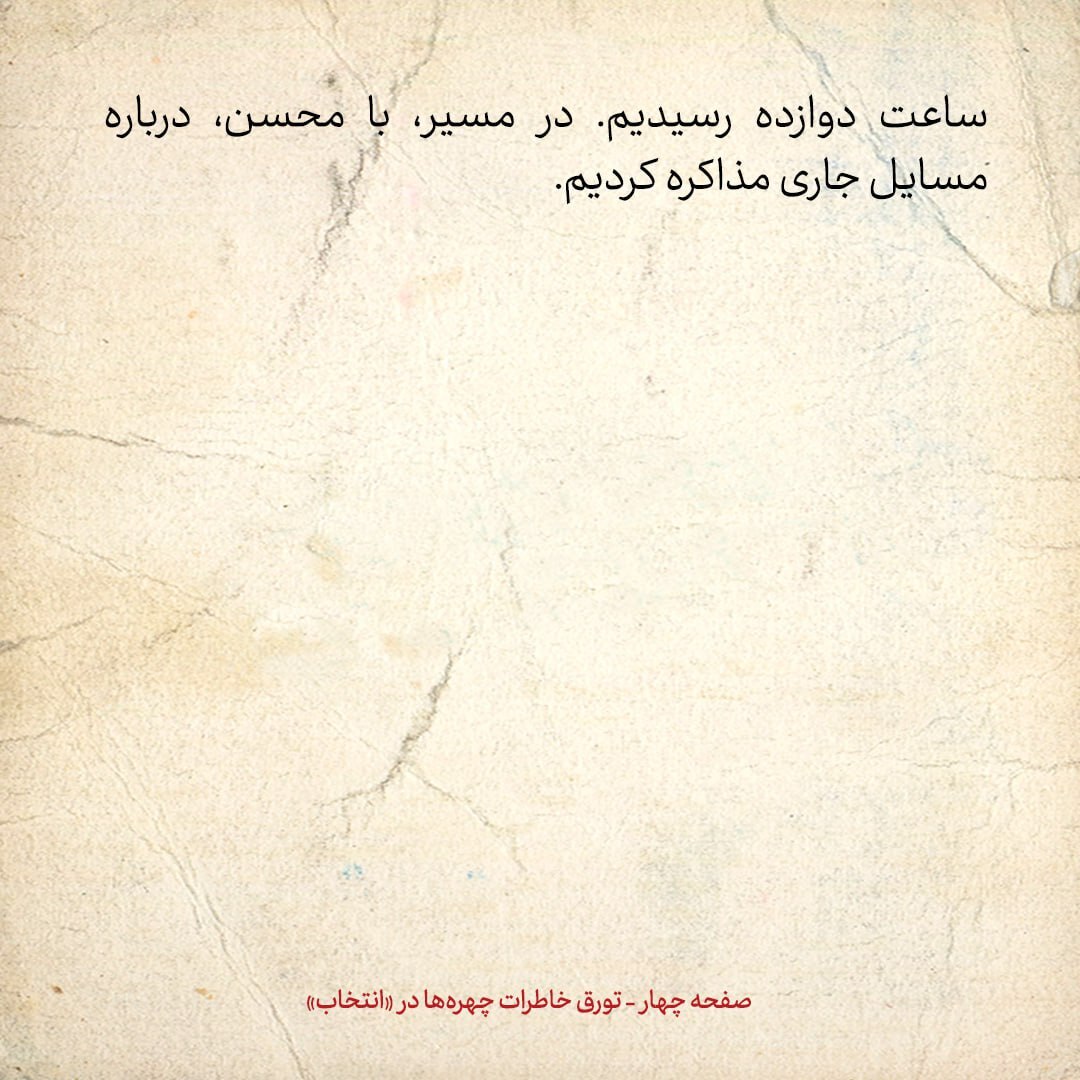 خاطرات هاشمی رفسنجانی، ۲۴ خرداد ۱۳۷۹: علی لاریجانی به صورت خصوصی چه گفت؟