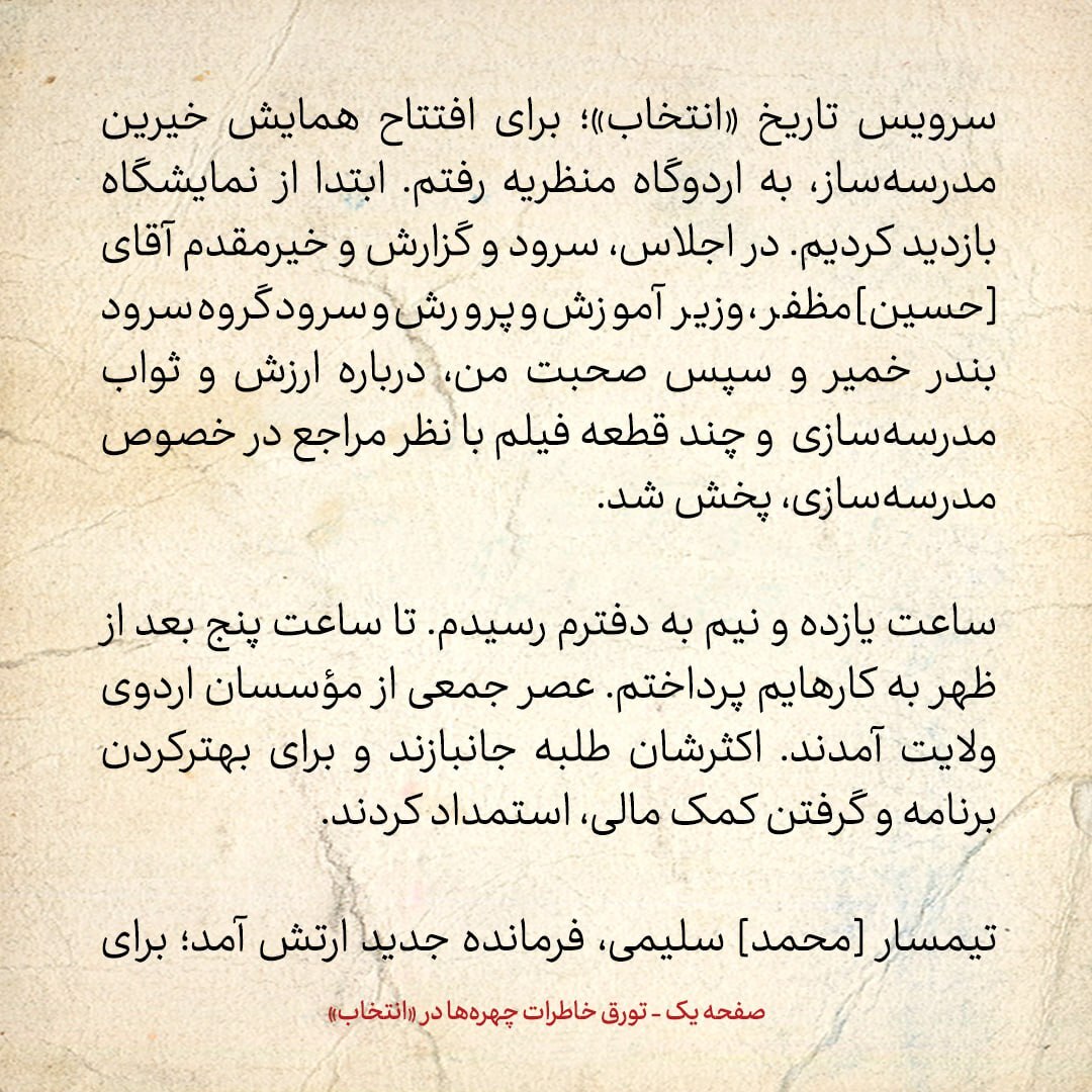 خاطرات هاشمی رفسنجانی، ۲8 خرداد ۱۳۷۹: تصویب یک فوریت طرح جنجالی اصلاح قانون مطبوعات