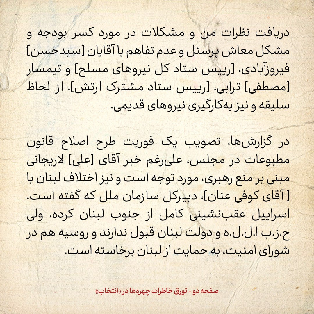 خاطرات هاشمی رفسنجانی، ۲8 خرداد ۱۳۷۹: تصویب یک فوریت طرح جنجالی اصلاح قانون مطبوعات