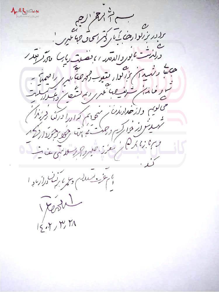 پیام تسلیت سید محمد خاتمی به دکتر جهانگیری