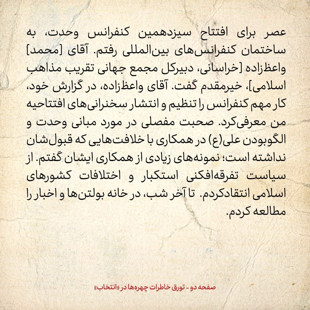 خاطرات هاشمی رفسنجانی، ۲۹ خرداد ۱۳۷۹: سری به تونل کندوان زدم؛ با گسل مواجه شده اند
