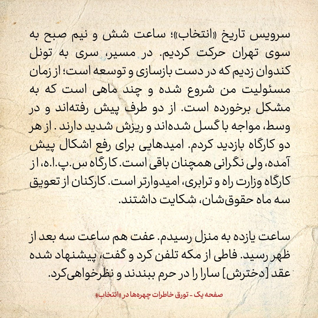 خاطرات هاشمی رفسنجانی، ۲۹ خرداد ۱۳۷۹: سری به تونل کندوان زدم؛ با گسل مواجه شده اند