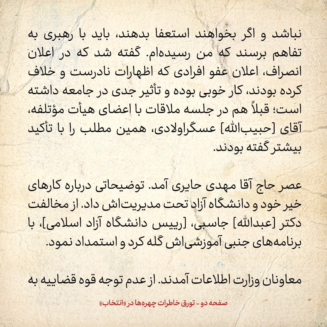 خاطرات هاشمی رفسنجانی، ۳۰ خرداد ۱۳۷۹: شکایت متهمان قتل‌های زنجیره‌ای از بازجویی‌ها به قوه قضائیه